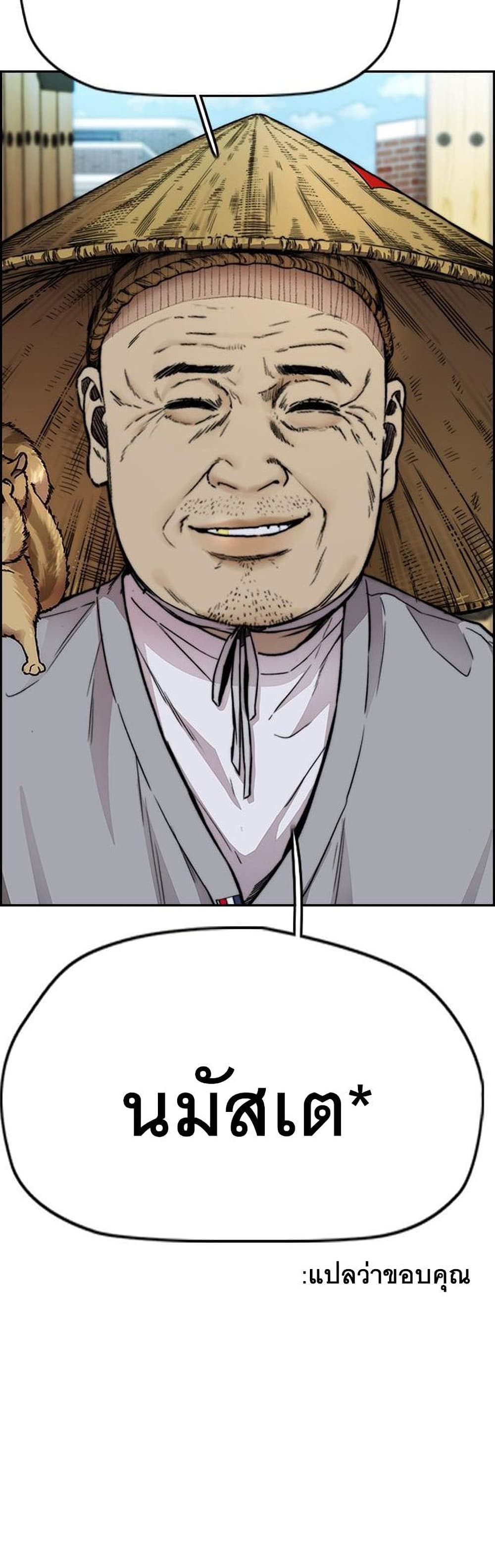 Windbreaker SS4 à¸•à¸­à¸™à¸—à¸µà¹ˆ 34 (5)